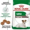 Сухий корм Royal Canin Mini Ageing 12+ для собак дрібних порід старше 12 років 800 г - 3