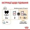 ПАК.Вологий корм Royal Canin POMERANIAN LOAF (Паштет) для дорослих собак породи Померанський Шпіц 12 шт по 85 г - 4