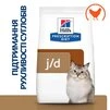 Сухой корм Hill's Prescription Diet j/d Joint Care для кошек с курицей 3 кг - 2