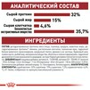 Сухий корм Royal Canin FIT для дорослих кішок 4 кг - 4