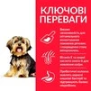 Сухий корм для дорослих мініатюрних собак Hill&rsquo;s Science Plan Adult Sensitive з куркою 3 кг - 3