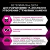 Сухой диетический корм для кошек при мочекаменной болезни Purina Pro Plan Veterinary Diets UR ST/OX Urinary с курицей 5 кг - 6