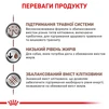 Сухой лечебный корм Royal Canin Gastro Intestinal Low Fat Dog для собак при панкреатите и диарее 12 кг - 5