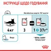 ПАК.Royal Canin Urinary Care Консервированный Корм Для Кошек Поддержание Здоровье Мочевыделительной Системы 12шт по 85г - 8