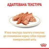 ПАК.Влажный корм Royal Canin POMERANIAN LOAF (Паштет) для взрослых собак породы Померанский Шпиц 12 шт по 85 г - 3