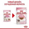 ПАК. Вологий корм Royal Canin KITTEN INSTINCTIVE IN GRAVY (Соус) для кошенят 12шт по 85 г - 6