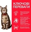 Сухий корм для дорослих котів Hill's Science Plan Adult з тунцем 1.5 кг - 3