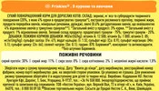 Сухой корм Purina Friskies для взрослых котов с курицей и овощами 10 кг - 5