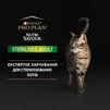 Упаковка влажного корма для кошек Purina Pro Plan Sterilised Nutrisavour с говядиной 26 шт. по 85 г - 4