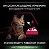 Сухой корм для стерилизованных кошек Purina Pro Plan Sterilised Adult 1+ Savoury Duo с треской и форелью 3 кг - 2