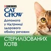 Упаковка влажного корма для взрослых стерилизованных кошек Purina Cat Chow Sterilised с ягненком и зеленой фасолью 85 г х 26 шт - 5