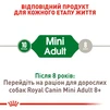 Сухой корм для собак Royal Canin Mini Adult мелких пород старше 10 месяцев 8 кг - 3