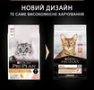 Сухой корм для взрослых кошек Purina Pro Plan Adult 1+ Derma Care для поддержания здоровья кожи и красоты шерсти с лососем 10 кг - 2