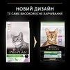Сухой корм Purina Pro Plan Sterilised Renal Plus с индейкой для стерилизованных кошек и кастрированных котов 14 кг - 2