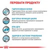 Сухий корм Royal Canin Hypoallergenic Feline гіпоалергенний для дорослих котів 0.4 кг - 3