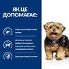 Сухой корм Hill's Prescription Diet l/d Liver Care для собак 10 кг - 5