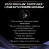 Дополнительный корм для взрослых собак и щенков Purina Pro Plan Canine Probiotic FortiFlora 30 г - 5