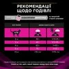Лечебный сухой корм для кошек Purina Pro Plan Veterinary Diets UR Urinary 1,5 кг - 9