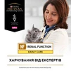 Упаковка вологого дієтичного корму для дорослих котів Purina Pro Plan Veterinary Diets NF Renal Function Early Care при патології нирок на ранніх стадіях з куркою 10 x 85 г - 7