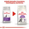 Сухий корм для котів Royal Canin Sensible 400 г - 7