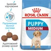 Сухий корм для цуценят середніх порід Royal Canin Medium Puppy до 12 місяців 1 кг - 3