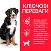 Сухий корм для дорослих собак великих порід Hill&rsquo;s Science Plan Adult Large Breed з куркою 14 кг - 3