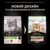 Сухой корм для стерилизованных кошек и котов Purina Pro Plan Sterilised Adult 1+ Vital Functions с лососем 3 кг - 2