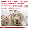 Корм для цуценят Royal Canin Hypoallergenic Puppy Сухий гіпоалергенний корм для цуценят з харчовою алергією 1,5 кг - 5