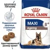 Сухой корм Royal Canin MAXI AGEING 8+ для стареющих собак Крупных пород 15 кг - 2