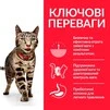 Сухой корм для поддержания оптимального веса взрослых кошек Hill's Science Plan Adult Perfect Weight с курицей 2.5 кг - 3