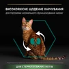 Сухой корм Purina Pro Plan Sterilised Adult 1+ Renal Plus с кроликом для стерилизованных кошек и кастрированных котов 10 кг - 3
