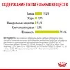 ПАК.Вологий корм Royal Canin SENSORY FEEL GRAVY (Соус) для дорослих котів вибагливих у харчуванні 12 шт по 85 г - 5