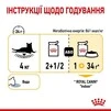 ПАК.Влажный корм Royal Canin SENSORY TASTE GRAVY (Соус) для взрослых кошек привередливых в питании 12 шт по 85 г - 7