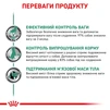 ПАК.Консервований корм Royal Canin Satiety Weight Management Cans 6ШТ по 410 гр - 4