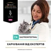 Упаковка вологого дієтичного корму для кошенят і дорослих котів Purina Pro Plan Veterinary Diets EN Gastrointestinal при захворюваннях шлунково-кишкового тракту з куркою 10 x 85 г - 9