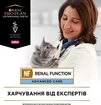 Лікувальний сухий корм для котів Purina Pro Plan Veterinary Diets NF Renal Function 1,5 кг - 3
