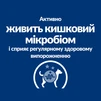 Сухий корм Hill&rsquo;s Prescription Diet Gastrointestinal Biome Mini для мініатюрних порід при захворюваннях шлунково-кишкового тракту 1 кг - 7