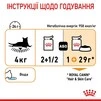 ПАК.Влажный корм для взрослых кошек Royal Canin HAIR&amp;amp;SKIN IN GRAVY (Соус) поддержание здоровья кожи и шерсти12шт по 85 г - 5