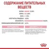 ПАК. Вологий корм Royal Canin KITTEN INSTINCTIVE IN GRAVY (Соус) для кошенят 12шт по 85 г - 5
