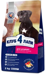 Сухой корм Club 4 Paws (Клуб 4 Лапы) Премиум для щенков крупных пород со вкусом курицы 2 кг