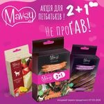 Набор лакомств №18 для собак Mavsy Freeze dried Refined jerky 2+1 бастурма из баранины, чизкейк с яблоком, чипсы из утки