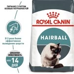 Сухий корм Royal Canin HAIRBALL CARE для дорослих кішок, профілактика утворення волосяних грудочок 2 кг