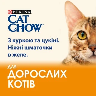 Упаковка влажного корма для взрослых кошек Purina Cat Chow Adult с курицей и цуккини 85 г x 26 шт