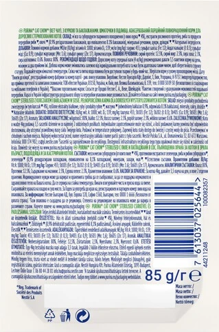 Упаковка влажного корма для взрослых стерилизованих кошек Purina Cat Chow Sterilised с курицей и баклажанами 85 г х 26 шт