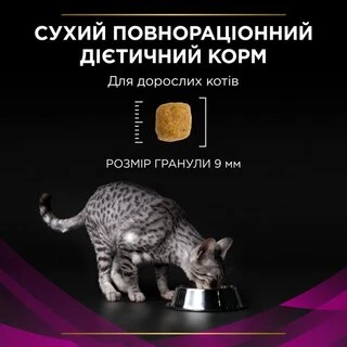 Лечебный сухой корм для кошек Purina Pro Plan Veterinary Diets UR Urinary 1,5 кг