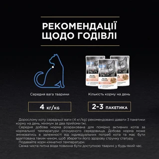 Упаковка влажного корма для кошек и котов Purina Pro Plan Housecat Nutrisavour с лососем 26 шт. по 85 г