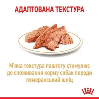 ПАК.Вологий корм Royal Canin POMERANIAN LOAF (Паштет) для дорослих собак породи Померанський Шпіц 12 шт по 85 г