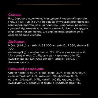 Лечебный сухой корм для кошек Purina Pro Plan Veterinary Diets UR Urinary 1,5 кг