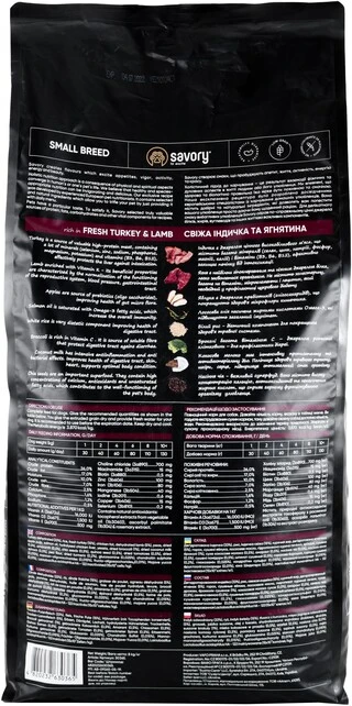 Сухой корм для собак малых пород Savory со свежим мясом индейки и ягнятиной 8 кг