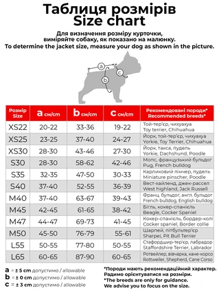 Курточка для собак WAUDOG Clothes светоотражаюча, M45, В 61-65 см, С 38-42 см